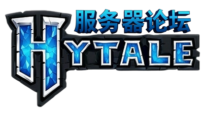Hytale服务器论坛